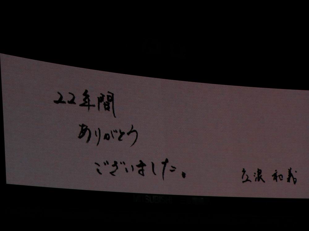 ���Q�T���i���Q�[��