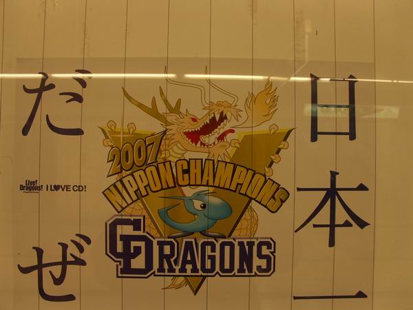 �h���S���Y�A���N��_�X�̊���