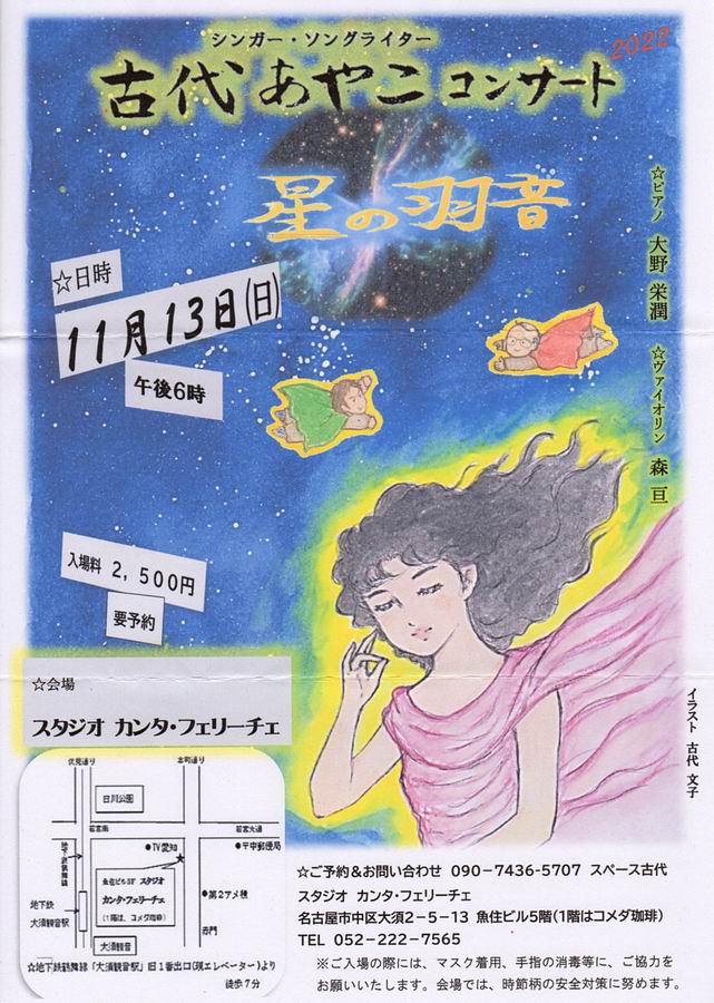 ���₿���̂Q�O�Q�Q�N�̃R���T�[�g