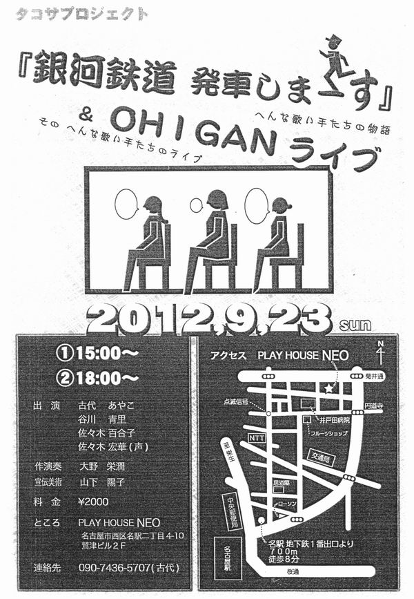 ���₿���̃^�R�T�v���W�F�N�g_�Q�O�P�Q